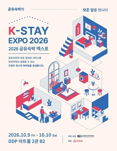민박업협회, 10월에 'K-스테이 엑스포'…기업·기관 40여곳 참여