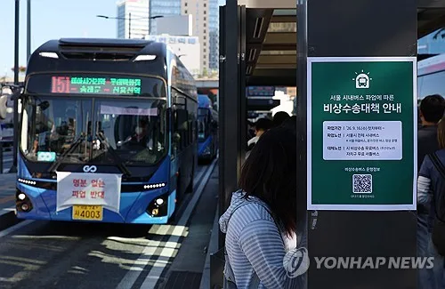 서울시민 81.3% "버스파업 반대"…67%는 파업예고 몰라