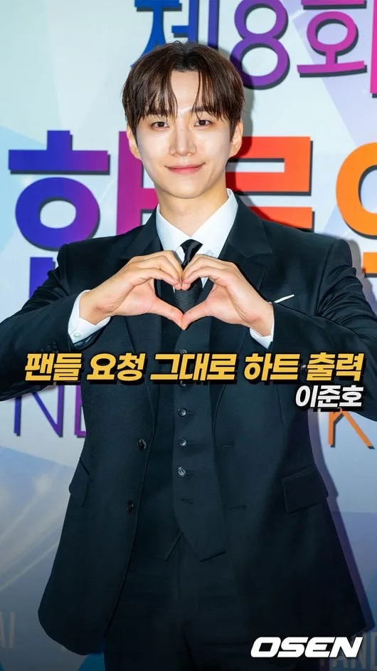 이준호, 팬들 요청 그대로 하트 출력 [O! STAR 숏폼]