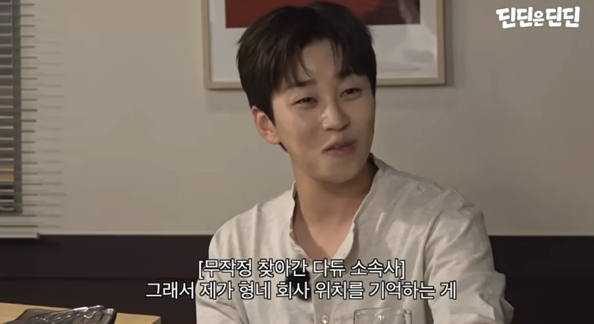 딘딘, 2010년 다듀 만나려 무작정 회사 찾아갔다 “인터폰에 대고 랩했다”
