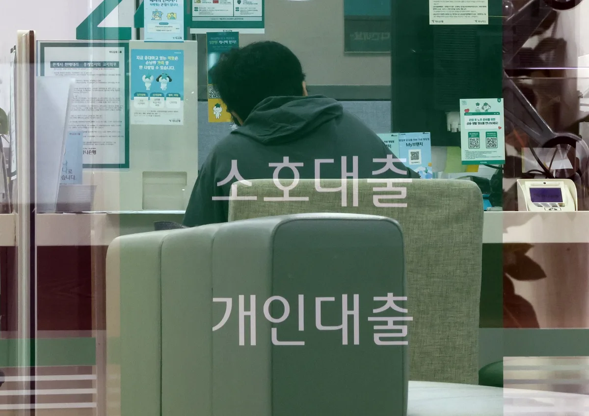 규제 강화에 1인당 주택 대출 최대 폭 감소…신용대출은 늘어