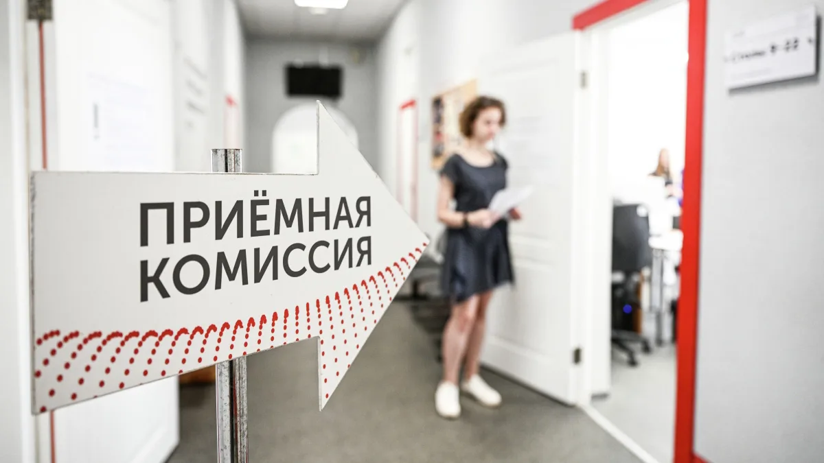 Минобрнауки РФ меняет правила приема в вузы с 2027/28 учебного года