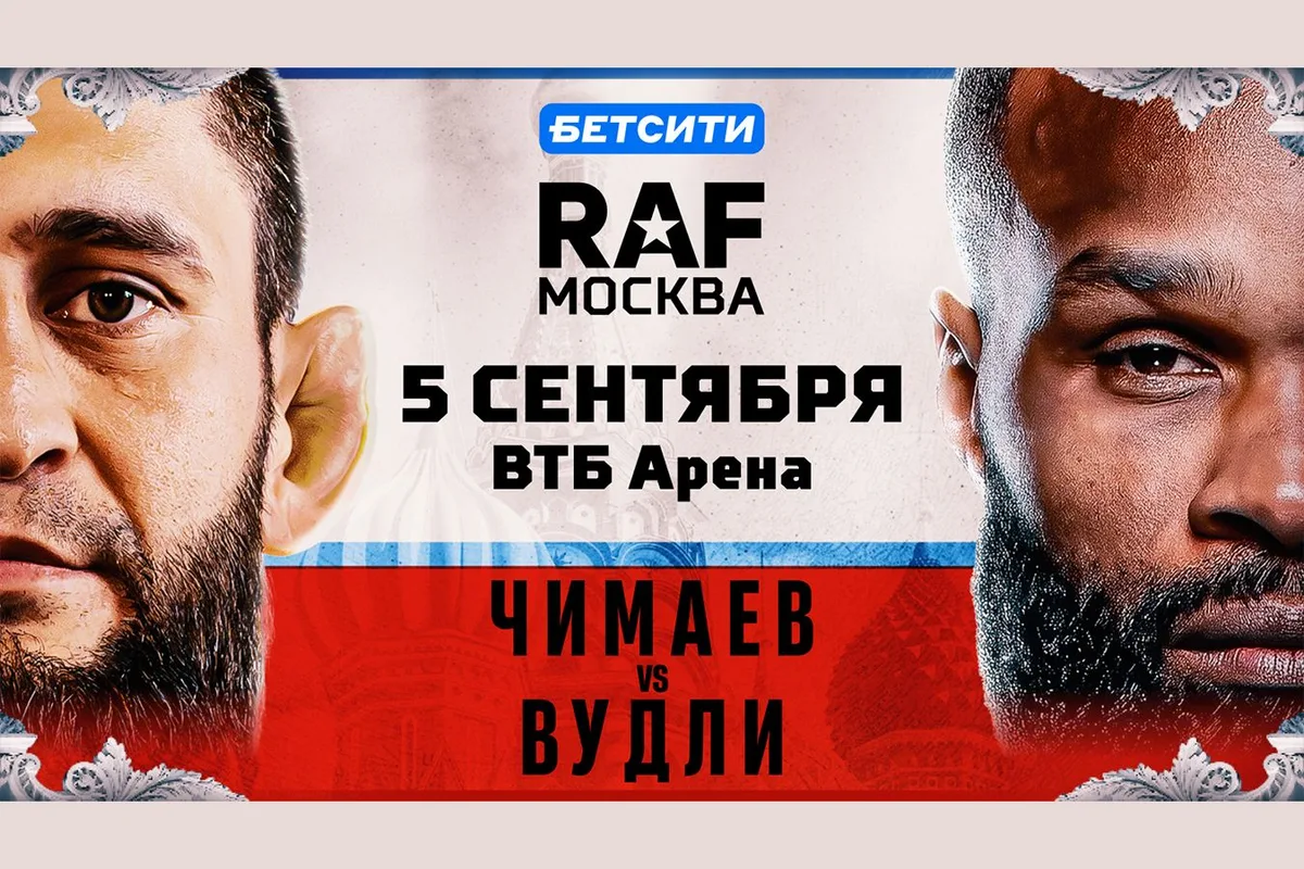 БЕТСИТИ — титульный партнёр турнира RAF в Москве, на котором выступит Хамзат Чимаев