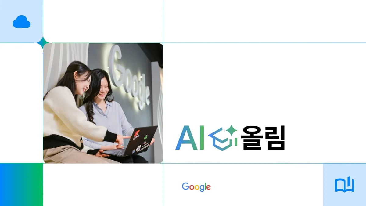 한국인 AI 활용, 세계 평균보다 70% 높아…“AI 잘 쓰는 사람이 경쟁력”