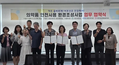 이천시, 약사회와 손잡고 노인 대상 의약품 안전 복용 교육