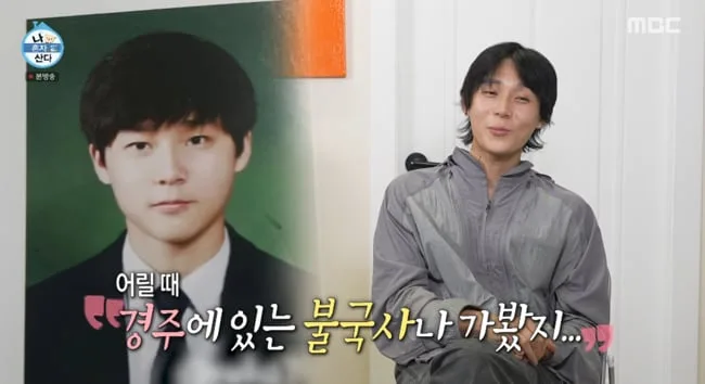 "경복궁 처음 와봤다" 던, 국가유산 소리 채집 프로젝트ing ('나혼산')
