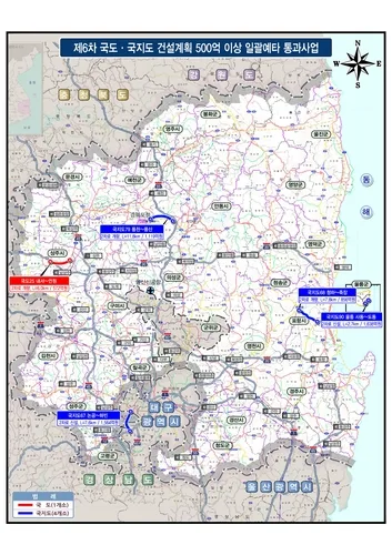 경북 도로 신설·개량 5개 사업에 5천700억 투입