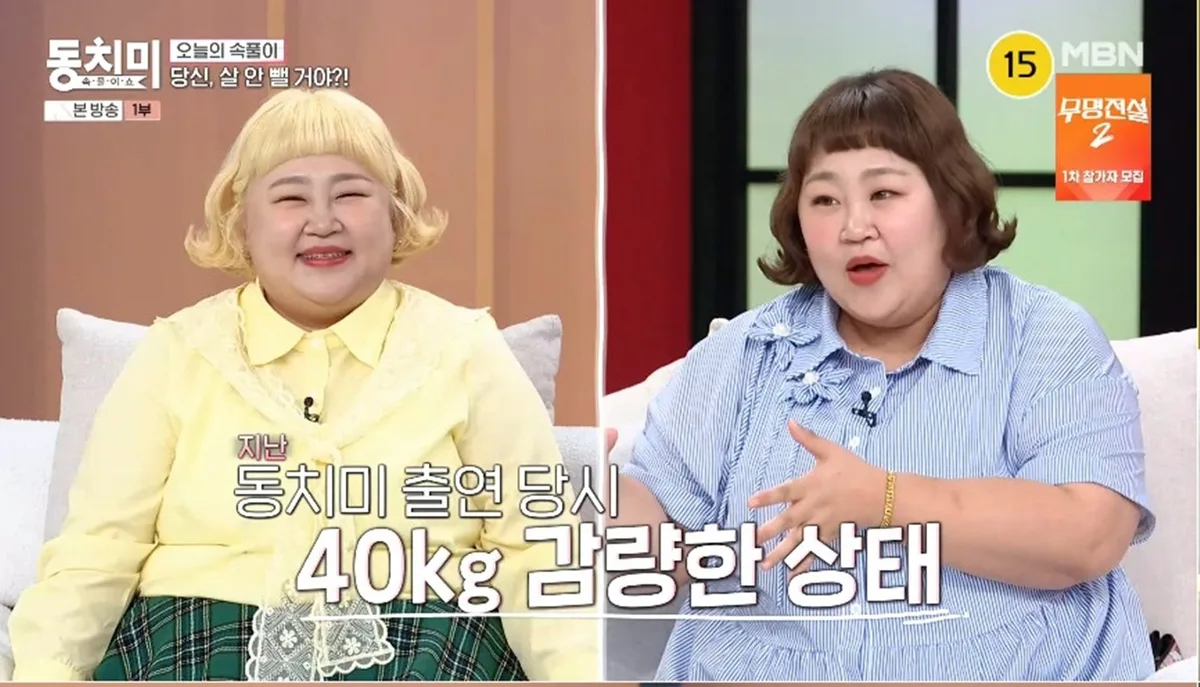 홍윤화, 40kg 감량 후 영양 불균형…“건강 위해 다시 체중 늘려” (동치미)