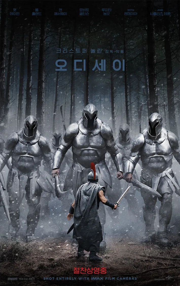 172분짜리 영화 '오디세이', 1100만 관객도 넘겼다