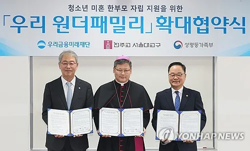 청소년 '미혼 한부모' 자립 지원…장학·취업 축하 간담회
