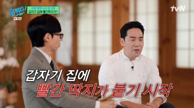 샘킴, 집 5채 부자→반지하 생활..“母, 제2금융권 대출 받아 유학 보내줘” (‘유퀴즈’)