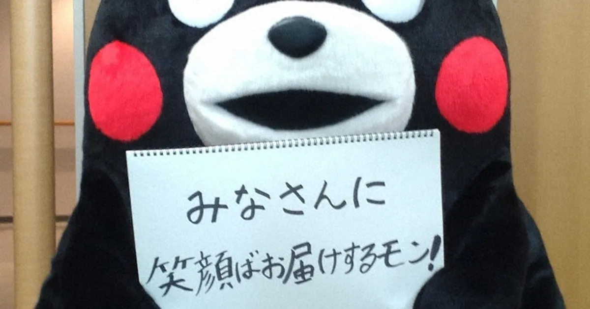 くまモン、16日から活動再開 熊本地震の被災者との交流中心に