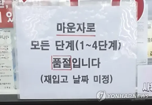 정상체중 여성 19%가 '나는 비만'…"비만치료제 부작용 주의"