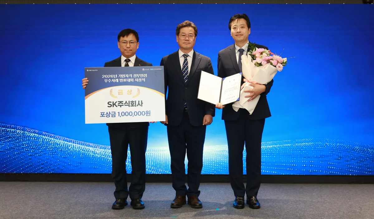 SK AX, AI 인재 양성으로 업무혁신…고용노동부 장관상 수상