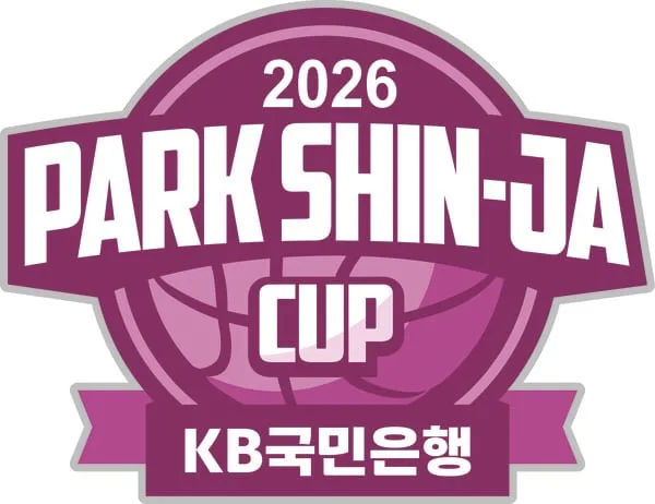 WKBL 박신자컵 청주 개최. 해외 4개팀 초청. 강력한 해외팀이 몰려온다