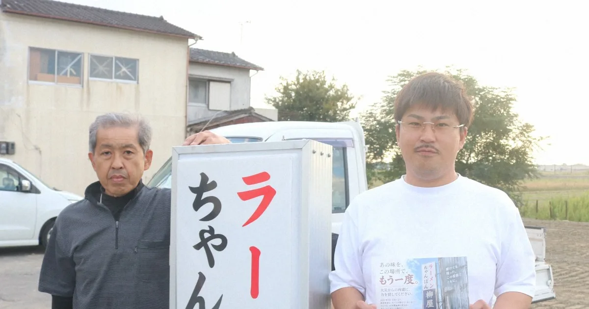 福岡の全焼ラーメン店、焼け跡から看板と営業許可証 再建へCF
