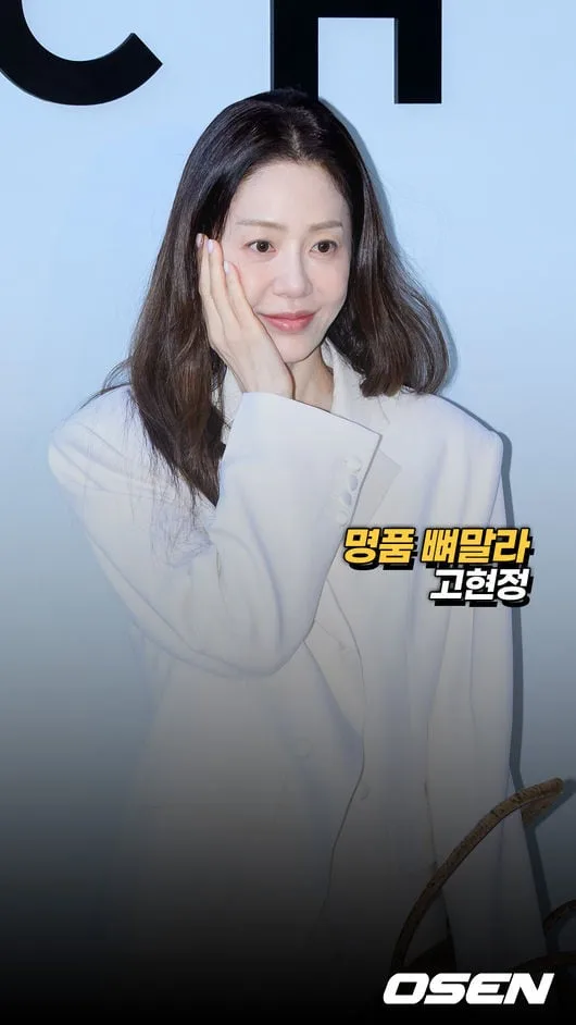 고현정,’명품 뼈말라’ [O! STAR 숏폼]