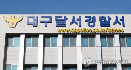 함께 살던 지인 살해한 50대…경찰 "누적된 불화 끝 범행"