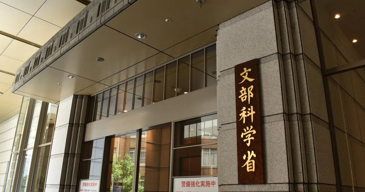 文科省、27年度予算で科研費4552億円要求 前年度比で倍増
