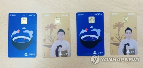 강릉 착한가격업소서 강릉페이 결제하면 15% 캐시백