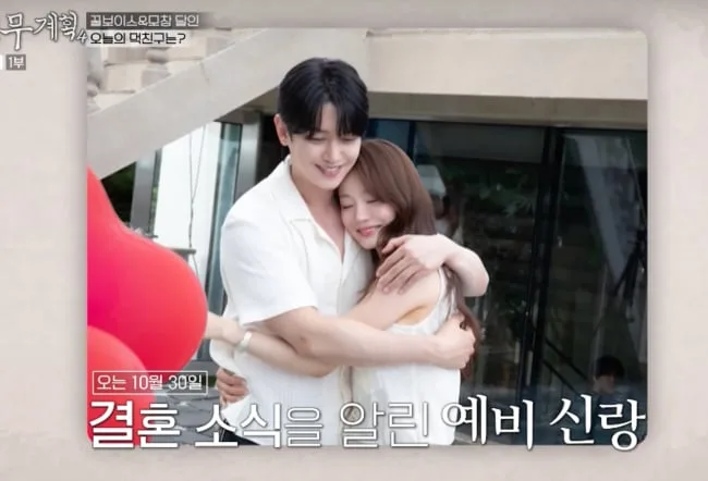 '10월 결혼' 강균성, 예비신부와 8개월 만에 속전속결 왜? "첫 만남 9년 전" ('전현무계획4')