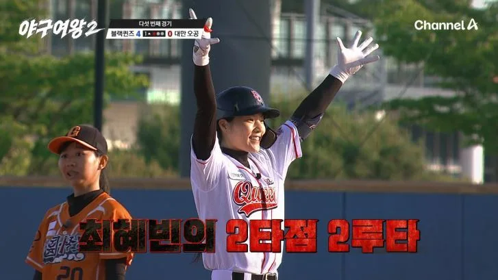 블랙퀸즈, 대만 강호 잡았다…첫 국제전 14:5 승리 (야구여왕2)