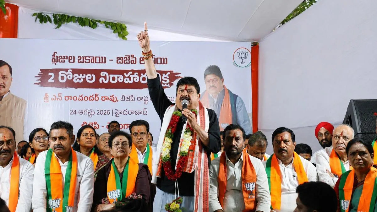 ‘Where Is Rahul Gandhi?’: Telangana BJP over students fee reimbursement dues