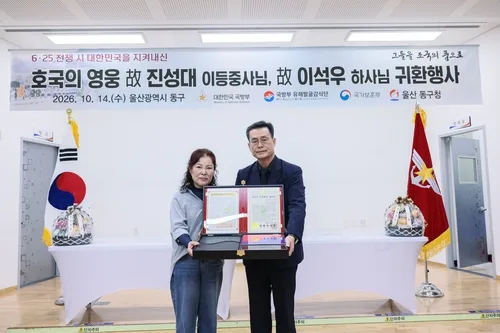 어린 딸 두고 입대한 6·25전쟁 두 호국영웅 유해 신원확인