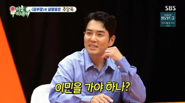 주상욱, 9살 딸 첫 공개…“이상한 남친 데려오면 이민”