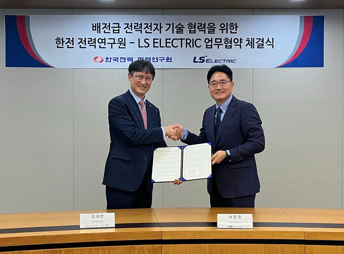 LS 일렉트릭, 한전과 배전용 ‘그리드포밍’ 기술 공동 개발 맞손