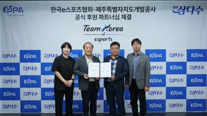 한국e스포츠협회, 제주삼다수와 아시안게임 국가대표팀 공식 후원 협약