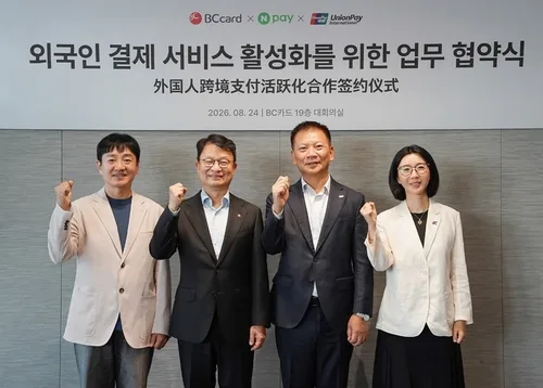 네이버페이·BC카드·유니온페이, 외국인 국내결제 손잡는다
