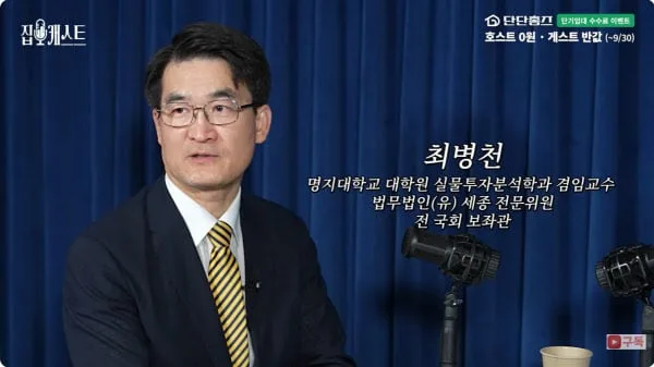 실직·이직으로 딴집 살면 증세?…"부동산 세금, 이미 OECD 평균 2배"