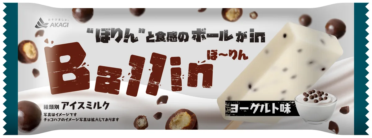 New Japanese ice cream is Ballin, in more ways than one