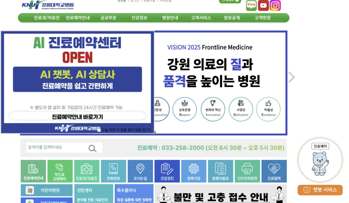 강원대병원 ‘인공지능 암 치유센터’ 16일 개소···“AI 기술로 암 진단부터 사후관리까지 도와”