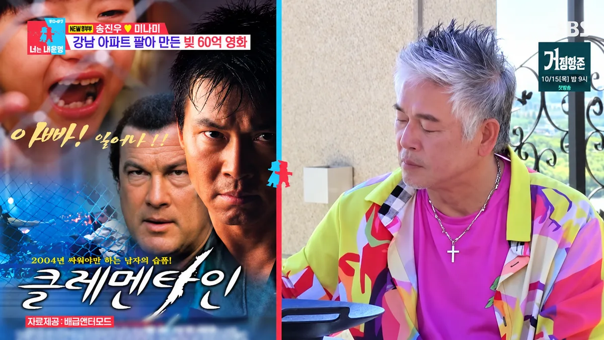 이동준 “‘클레멘타인’에 52억 쓰고 9억 빚”…강남 아파트까지 팔았다