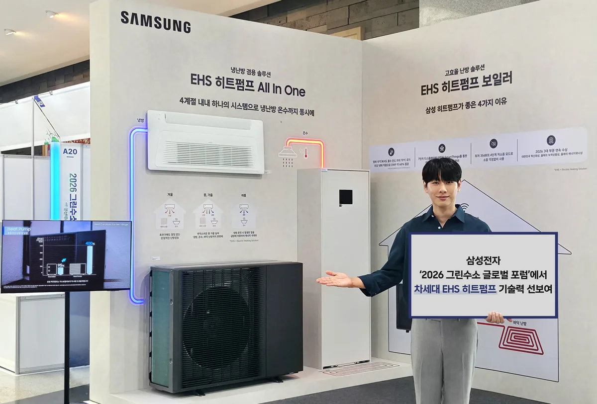 삼성전자, 제주 그린수소 포럼서 차세대 EHS 히트펌프 선보여