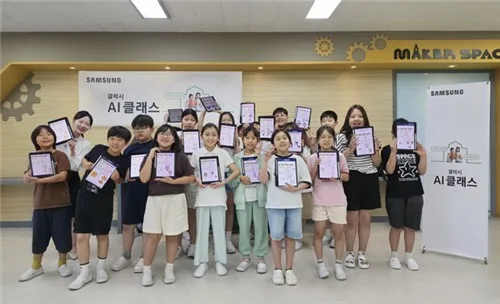 삼성전자, 초·중생 대상 '갤럭시 AI 클래스' 2학기 모집