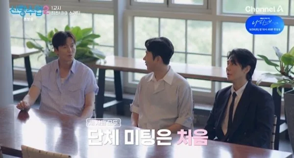 ‘신랑수업2’ 김상혁·이정진·천명훈, 최초 3:3 단체 미팅…상대는 누구?