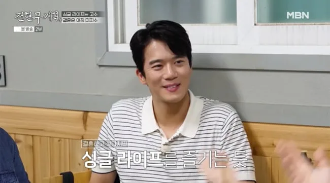 44살 하석진 “결혼하고 싶은데 혼자가 익숙”..전현무도 공감 (‘전현무계획4’)