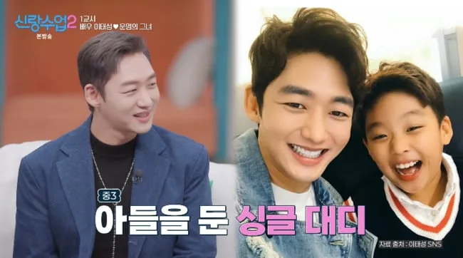 ‘돌싱’ 이태성, ‘전교1등’ 중3 子이 연애 응원..“재혼해서 딸 낳고파” (‘신랑수업2’)