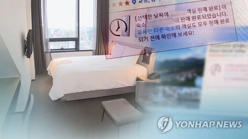 통신판매중개자, 영업신고증 없는 숙박 중개시 과태료 500만원