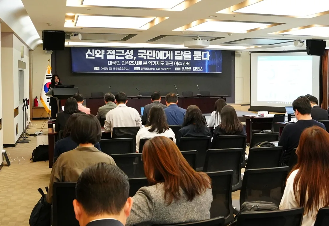 "혁신신약 접근성 개선해야"… 국민 70%, 신약 건보 등재기간 길다 생각