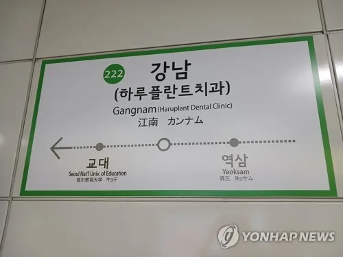 경찰, 지하철 2호선서 여성들 추행한 50대 남성 체포