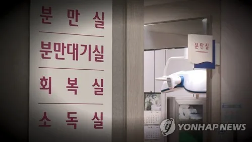 전국 시군구 3곳 중 1곳 분만실 '0'…의원급은 7년새 반토막