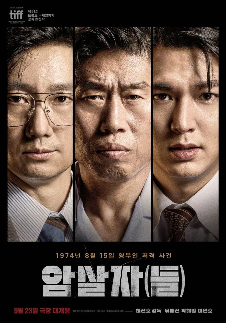‘암살자(들)’, 300만 돌파…2026년 한국영화 흥행 TOP5