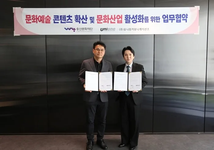 유니원, 용산문화재단과 MOU…“지역 문화자원 콘텐츠로 만든다”