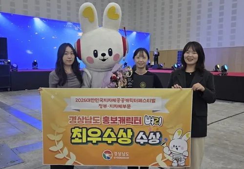 경남 홍보캐릭터 '벼리', 공공캐릭터 페스티벌 최우수상