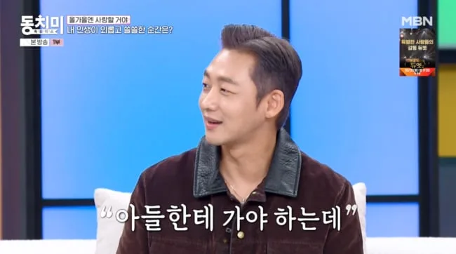 ‘이혼 12년차’ 이태성, 아들 육아vs여친 데이트 두고 고민..“늘 子에 미안” (‘동치미’)