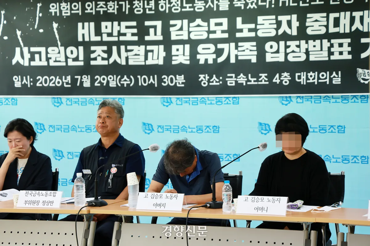 20대 하청노동자 끼임사 HL만도 대표이사 중대재해처벌법 입건
